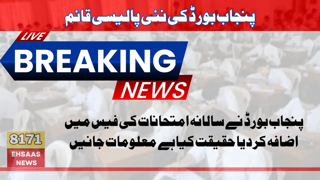 Exam Fees Have Increased For All Nine Of Punjab's Exam Boards