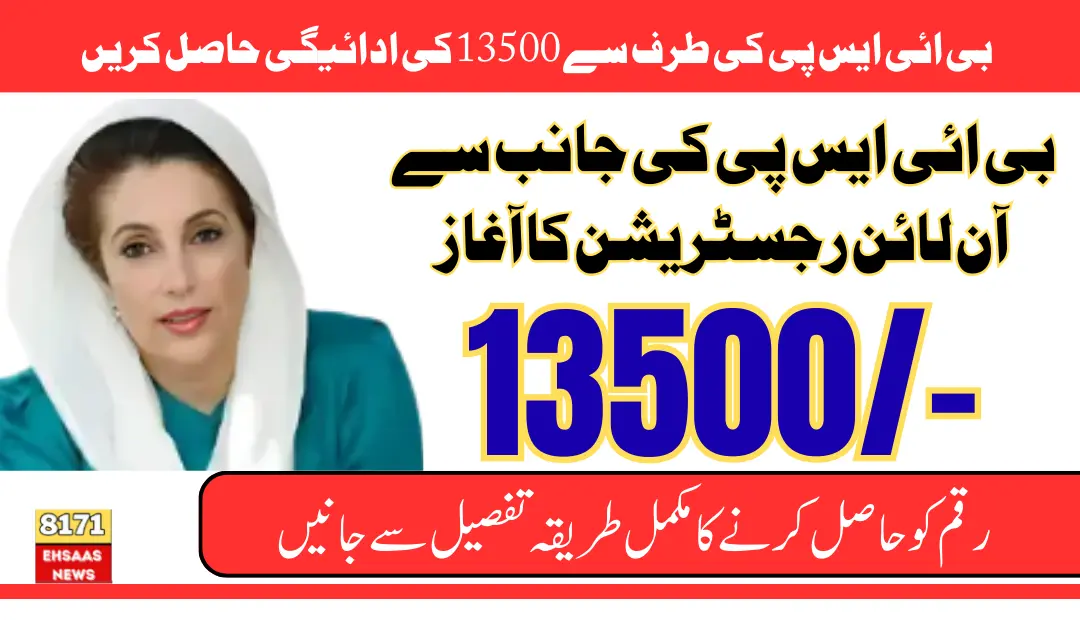 Government Decided To Make 8171 Online Registration For People