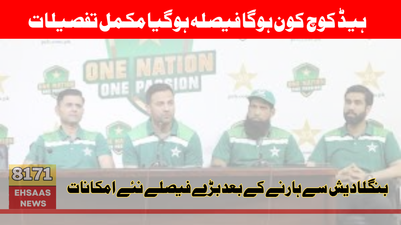 Punjab Government Is Considering Using Artificial Rain In Lahore