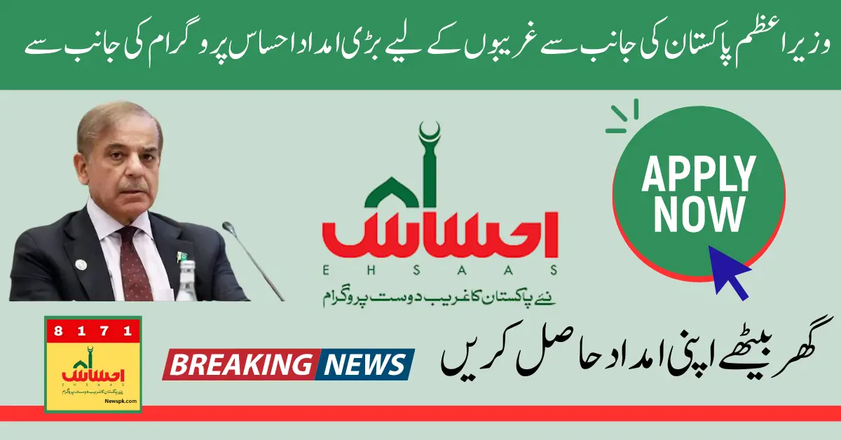 The PM of Pakistan Decided to Restart the Ehsaas Program