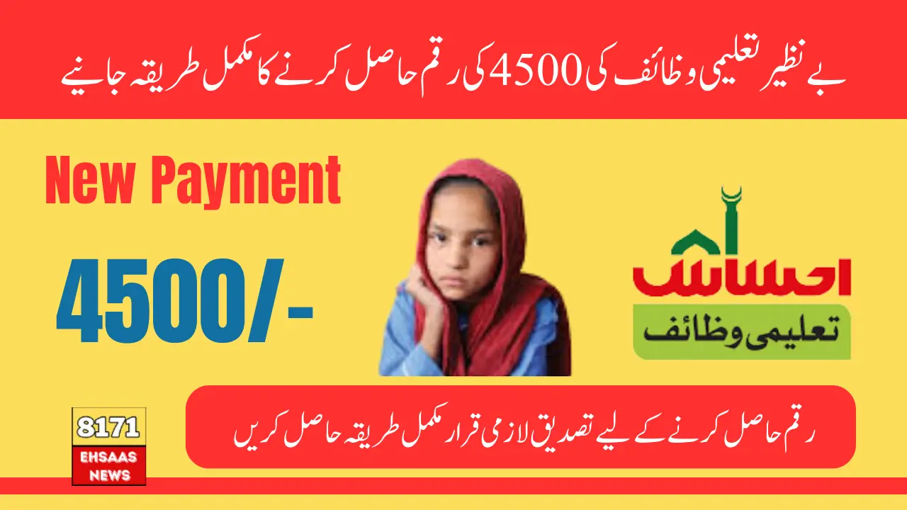 BISP 8171 Release Children Taleemi Stipends 4500 Payment Of 2025