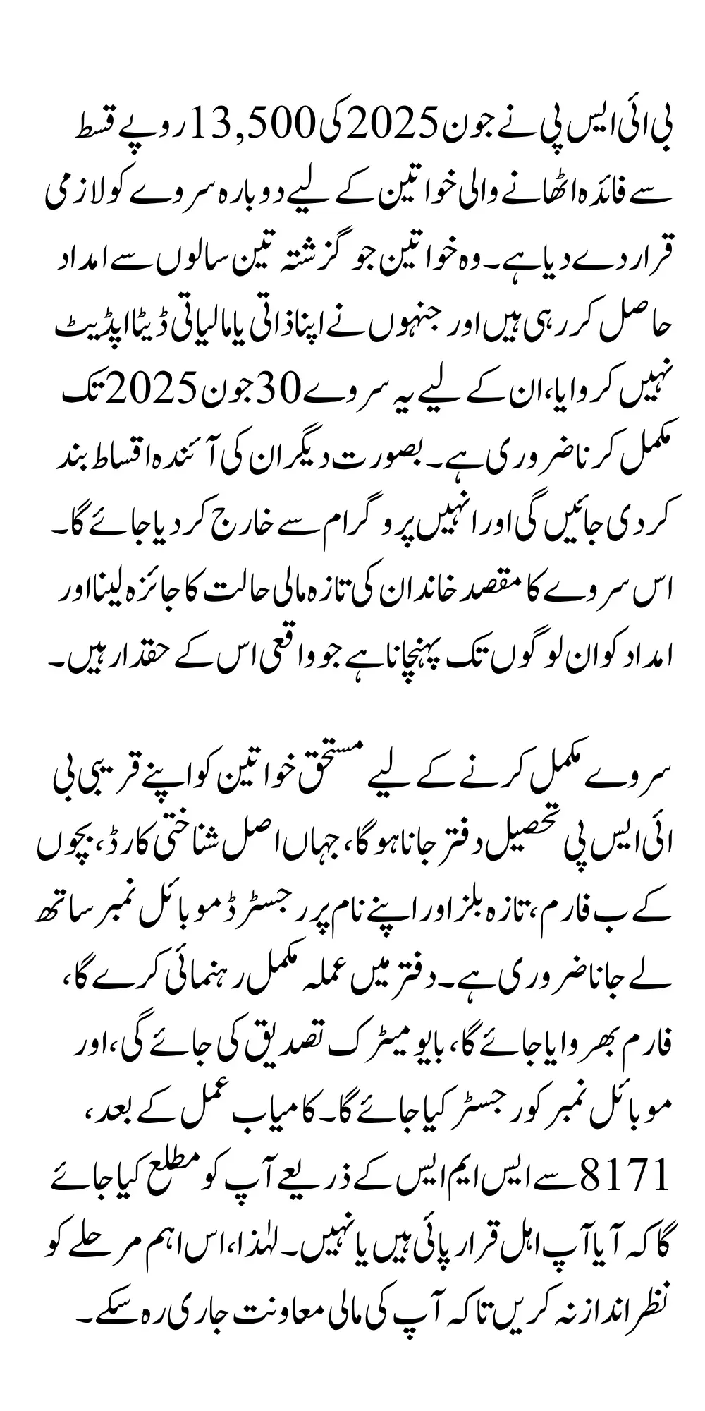 BISP 13500 Payment June 2025 Quarterly Installment Closed Issue Resolved For Women