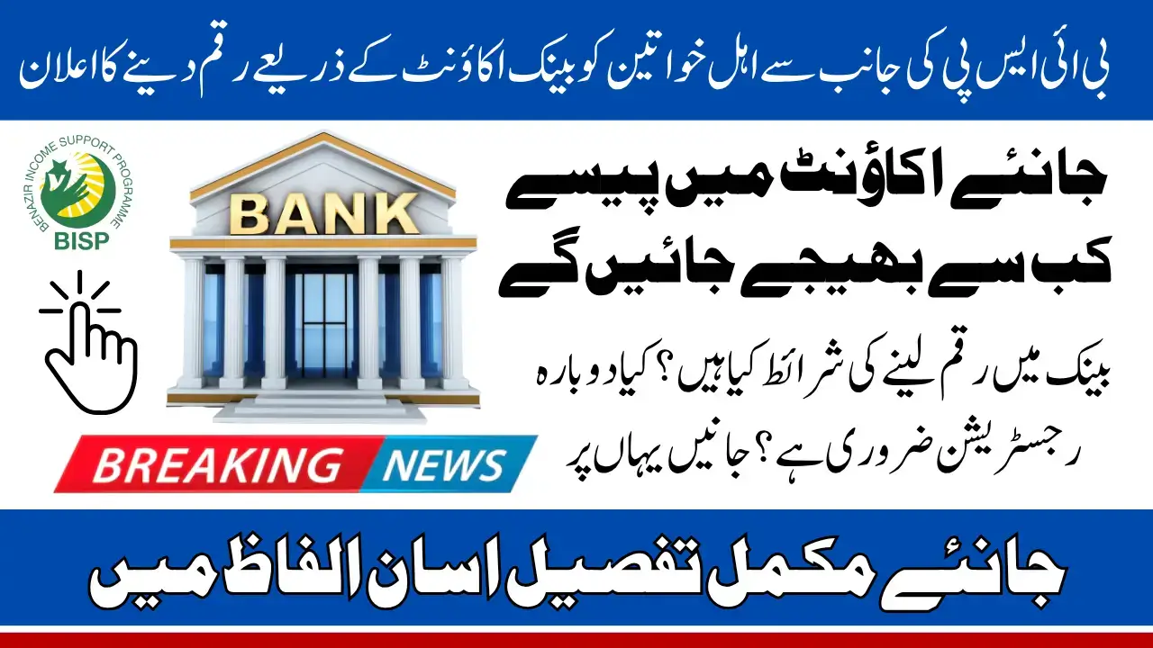 Maryam Nawaz Himmat Card 2025 Registration, Payment & Complete Eligibility Guide