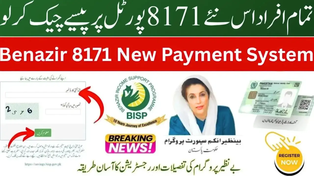BISP 8171 Payment Status 2025 Full Guide to Verify Your Eligibility and Balance