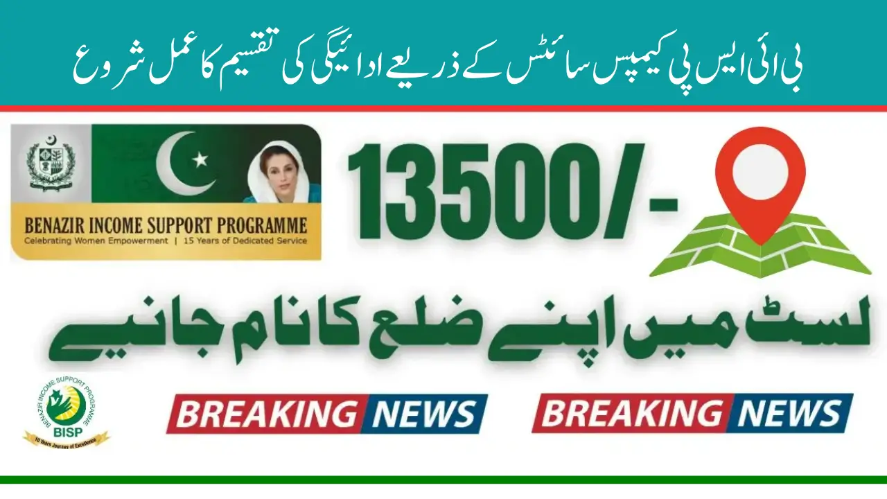 BISP October 2025 Camp Payment Locations Complete Guide Step by Step