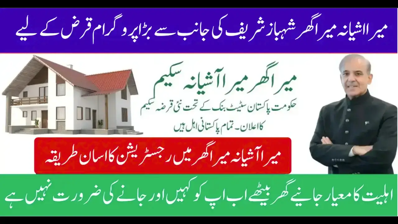 Mera Ghar Mera Ashiana Registration New Affordable Housing Scheme for Pakistani Families